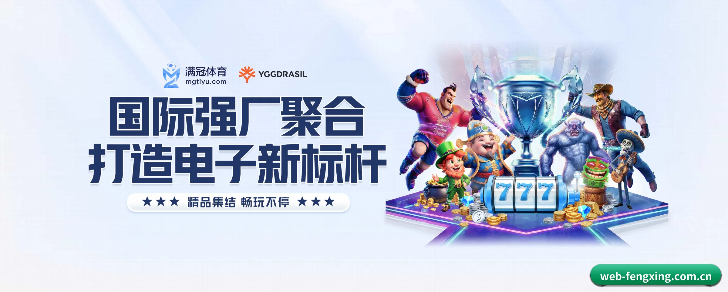 风行体育的前行方向